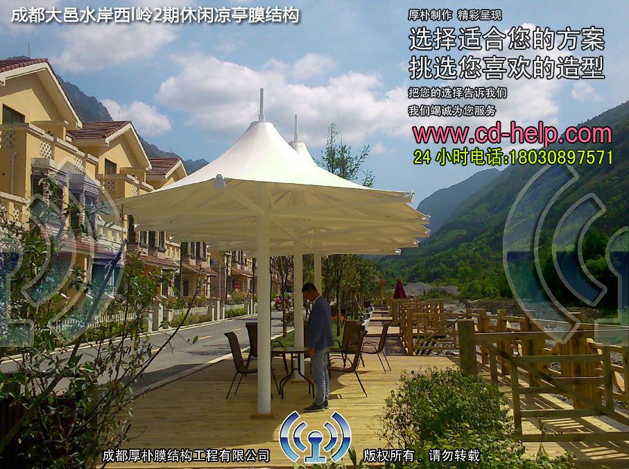 成都大邑水岸西岭2期休闲凉亭膜结构工程照片7_成都膜结构案例