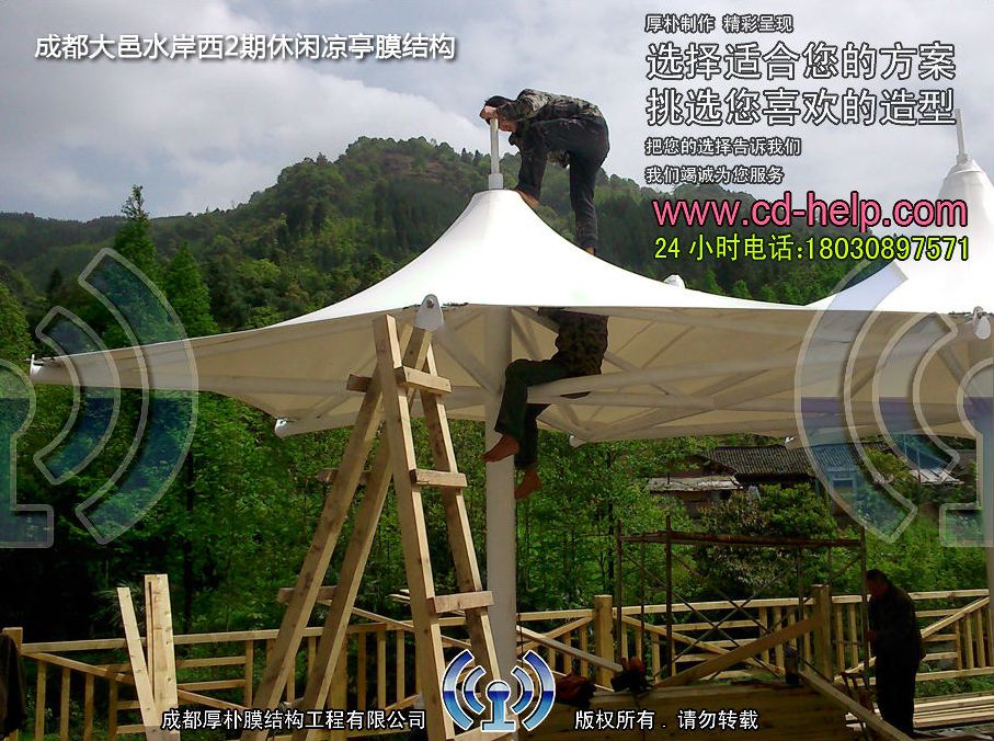成都大邑水岸西岭2期休闲凉亭膜结构工程照片8_成都膜结构案例