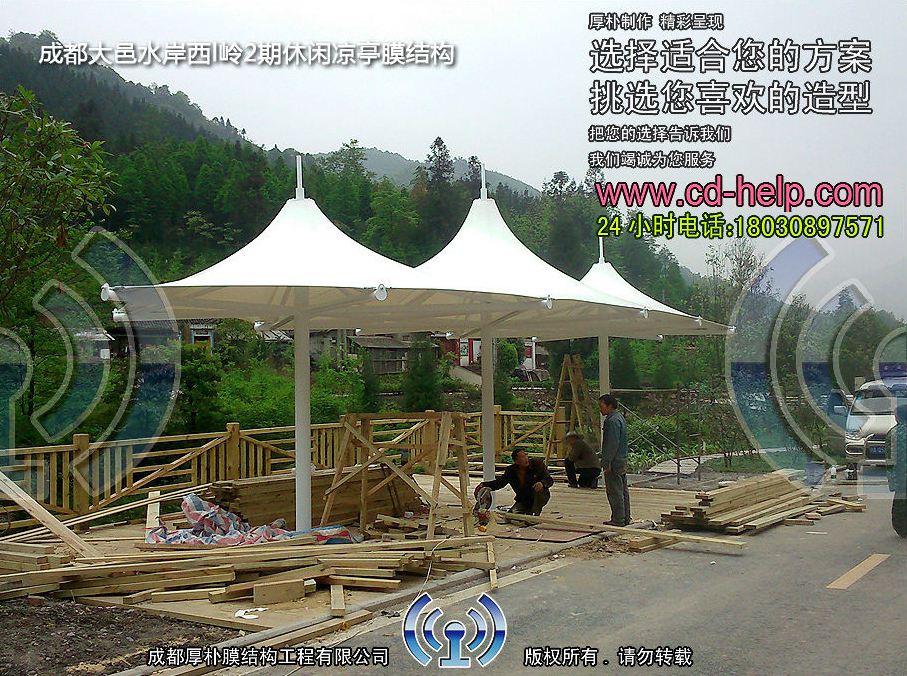 成都大邑水岸西岭2期休闲凉亭膜结构工程照片9_成都膜结构案例