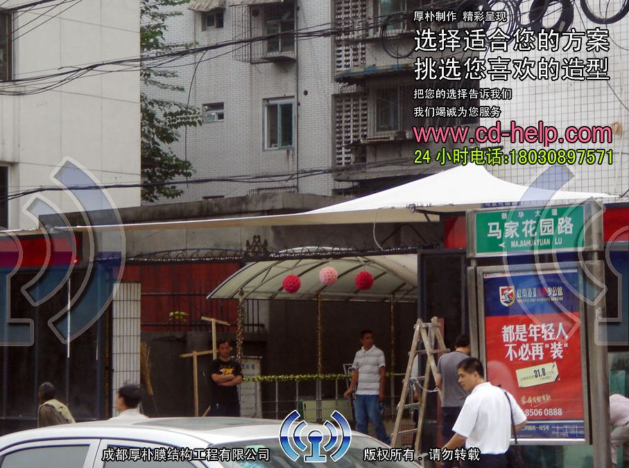 成都春天烧烤门头膜结构