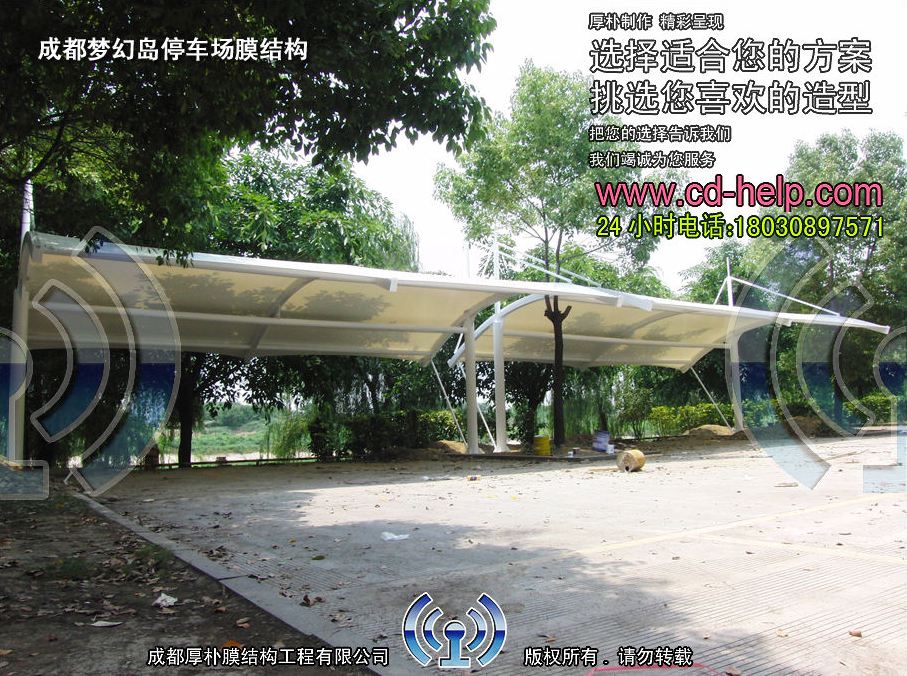 成都梦幻岛停车场膜结构