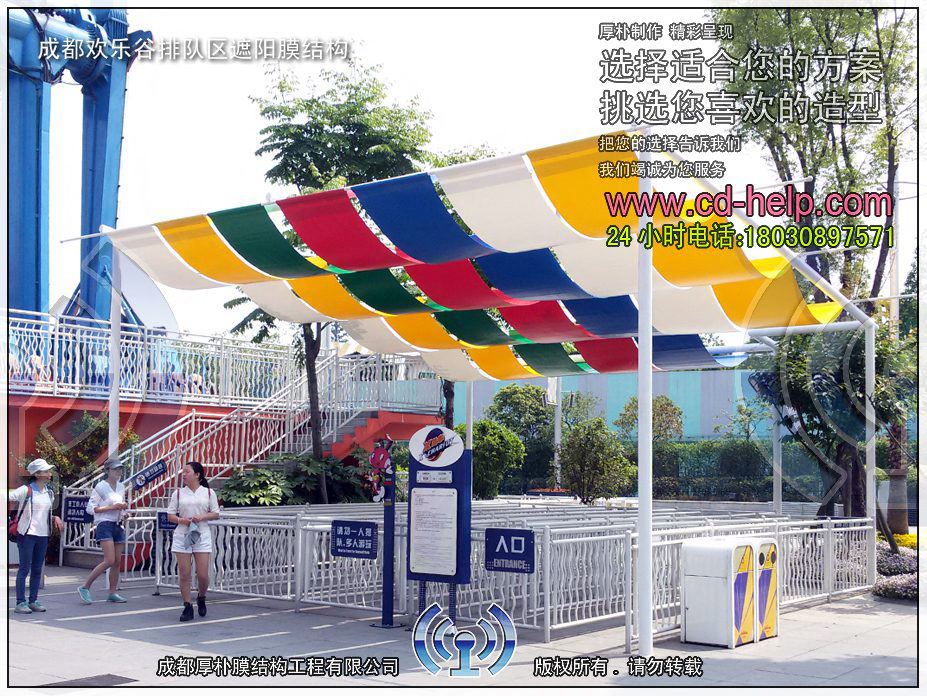 成都欢乐谷排队区遮阳膜结构