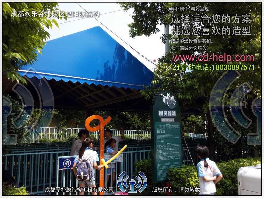 成都欢乐谷排队区遮阳膜结构工程照片9_成都膜结构案例