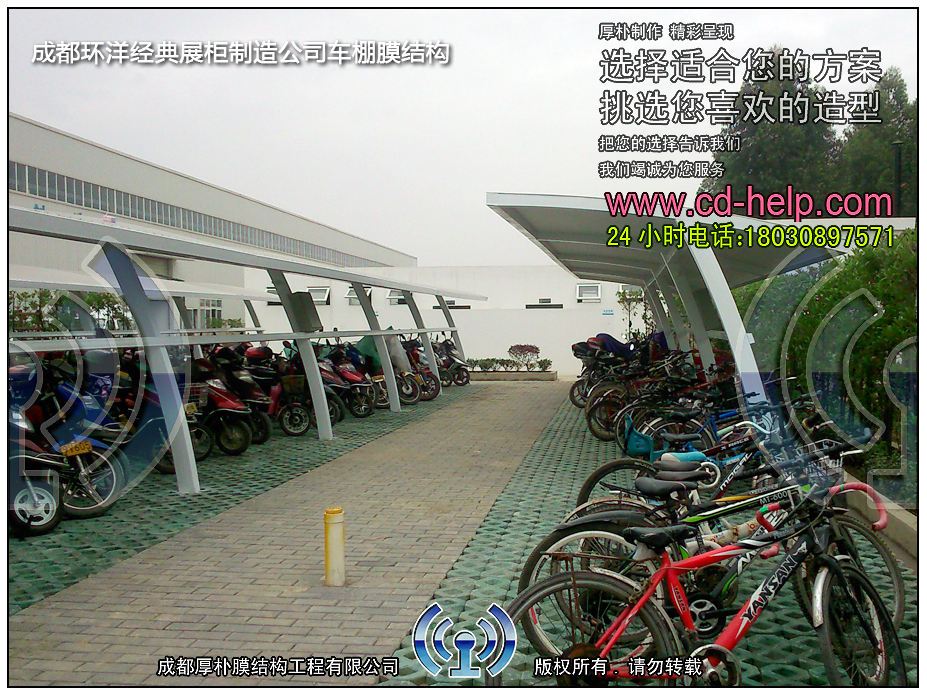 成都环洋经典展柜制造公司车棚膜结构工程照片2_成都膜结构案例