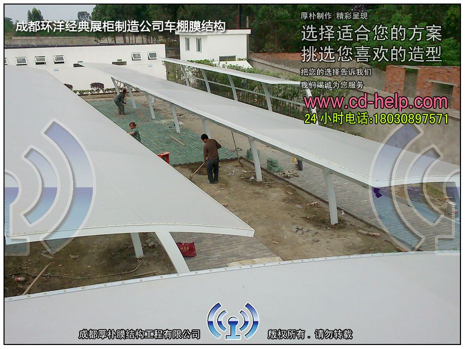 成都环洋经典展柜制造公司车棚膜结构工程照片5_成都膜结构案例
