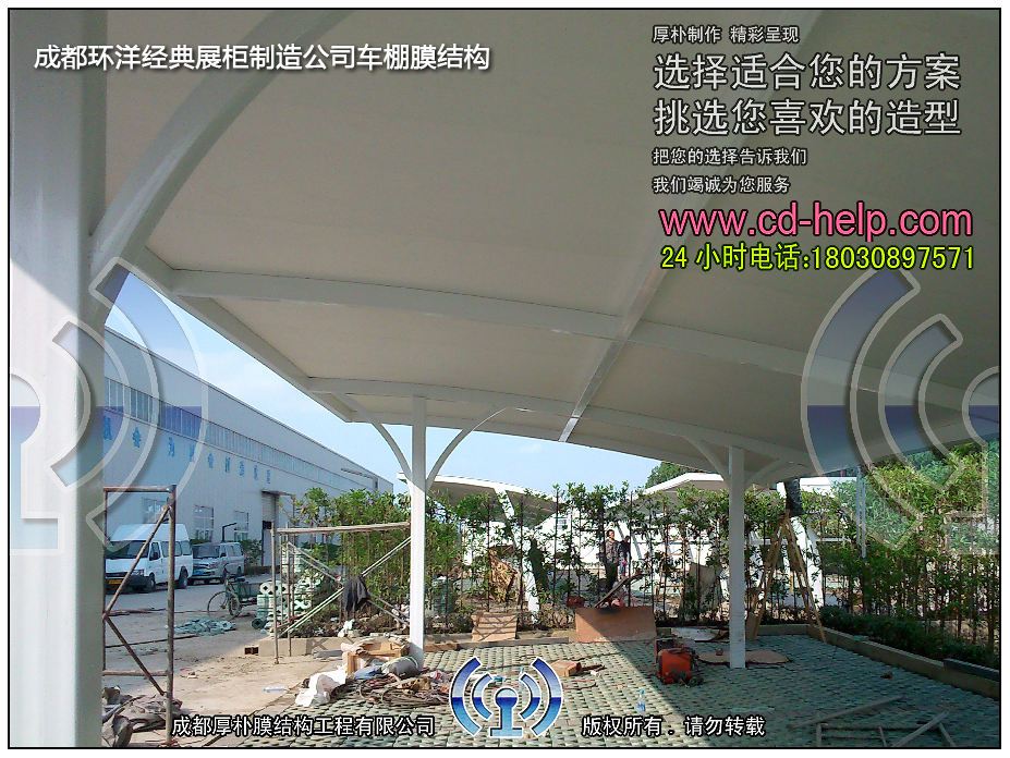 成都环洋经典展柜制造公司车棚膜结构工程照片7_成都膜结构案例