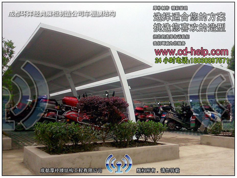 成都环洋经典展柜制造公司车棚膜结构工程照片12_成都膜结构案例