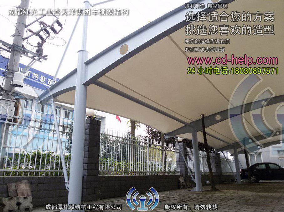 成都红光工业港天泽集团车棚膜结构工程照片3_成都膜结构案例