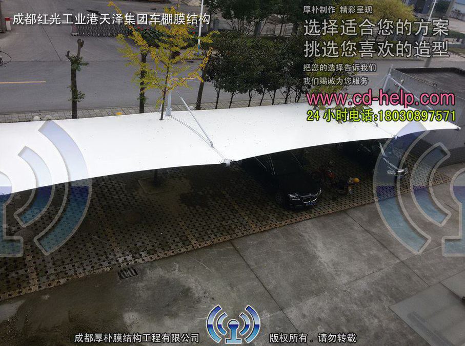 成都红光工业港天泽集团车棚膜结构工程照片6_成都膜结构案例