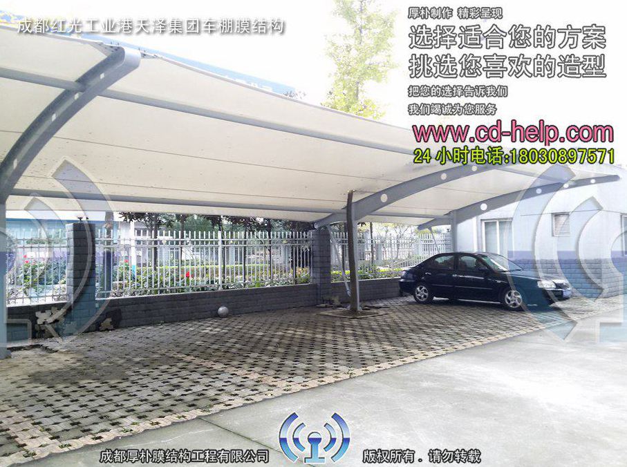 成都红光工业港天泽集团车棚膜结构工程照片10_成都膜结构案例