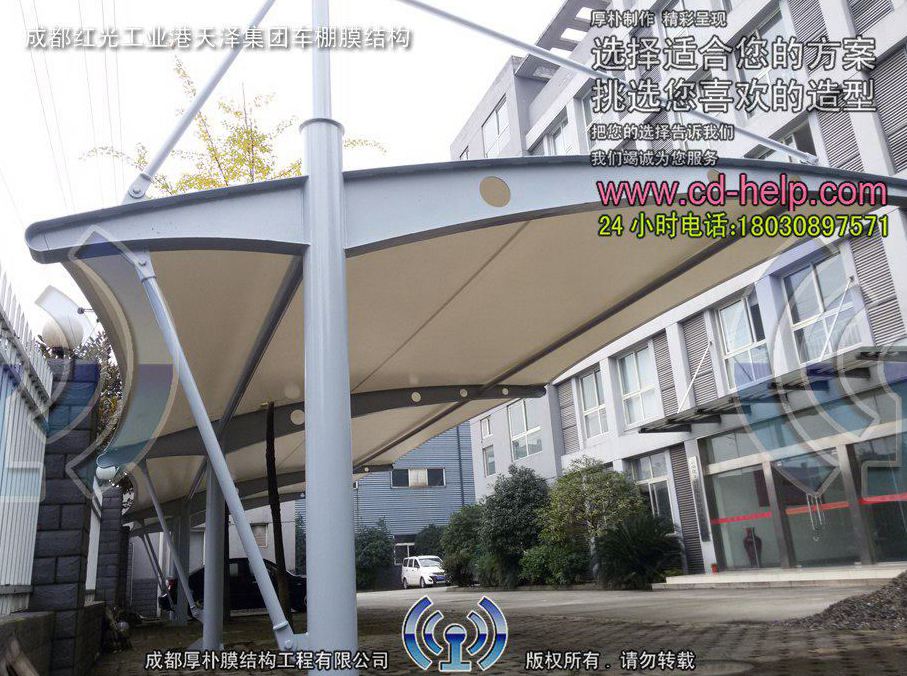 成都红光工业港天泽集团车棚膜结构工程照片12_成都膜结构案例