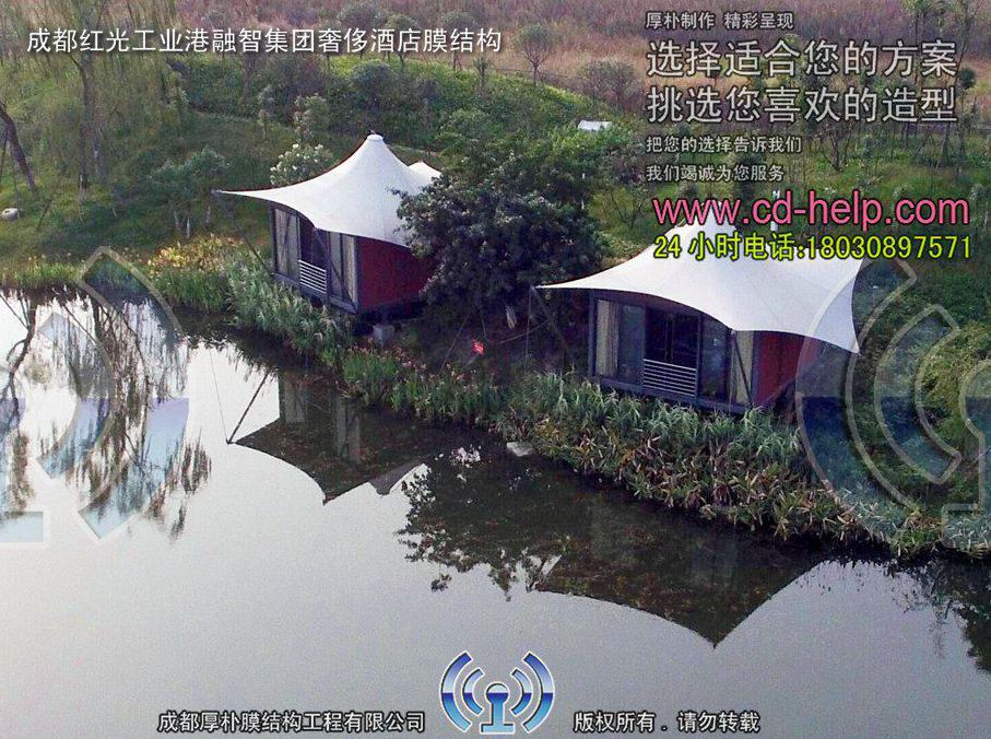 成都红光工业港融智集团奢侈酒店膜结构
