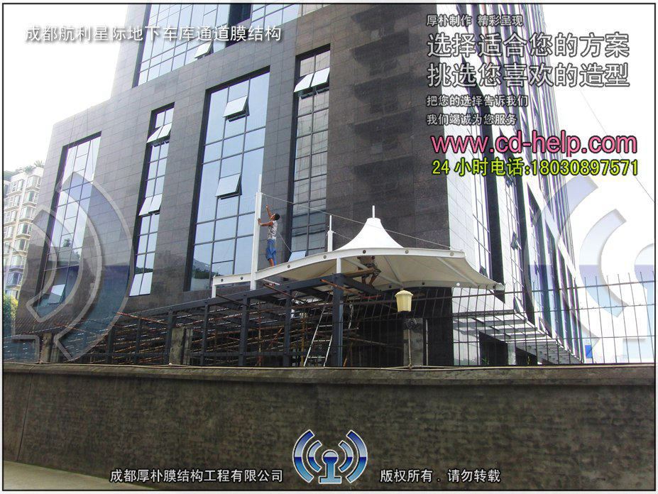 成都航利星际地下车库通道膜结构