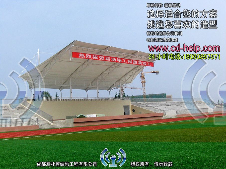 成都西华大学安德校区体育看台膜结构