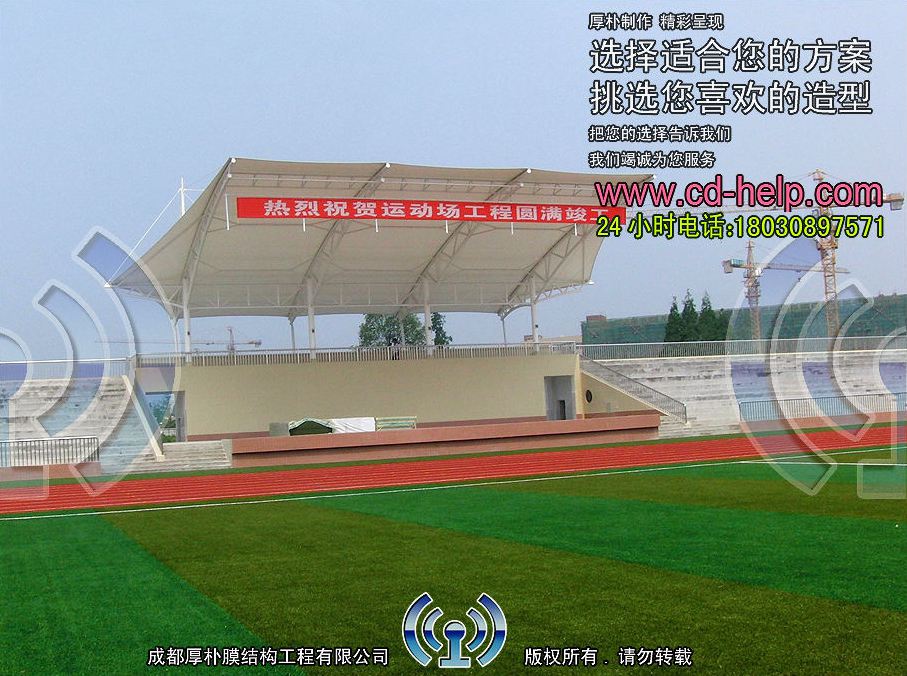 成都西华大学安德校区体育看台膜结构工程照片5_成都膜结构案例