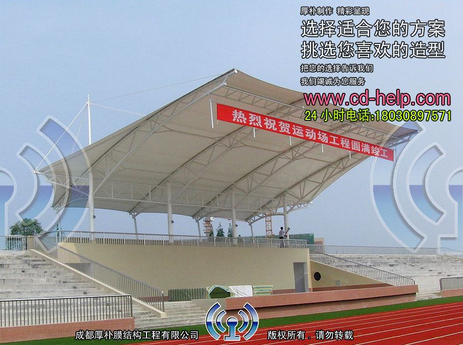 成都西华大学安德校区体育看台膜结构工程照片6_成都膜结构案例