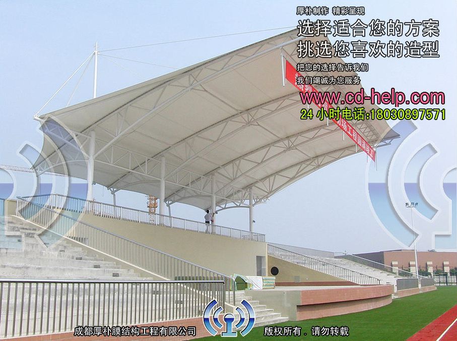 成都西华大学安德校区体育看台膜结构工程照片8_成都膜结构案例