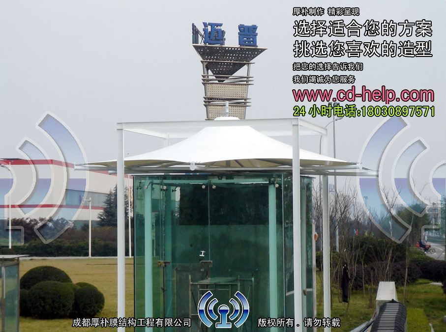 成都迈普集团门卫室膜结构工程照片2_成都膜结构案例