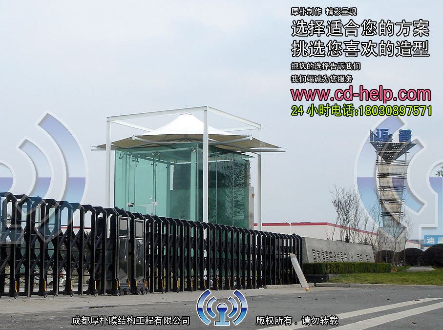 成都迈普集团门卫室膜结构工程照片3_成都膜结构案例