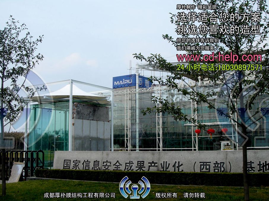 成都迈普集团门卫室膜结构工程照片6_成都膜结构案例