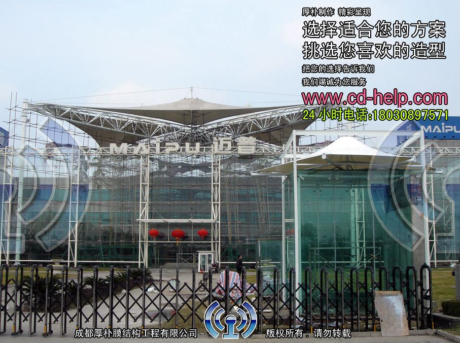 成都迈普集团门卫室膜结构工程照片7_成都膜结构案例