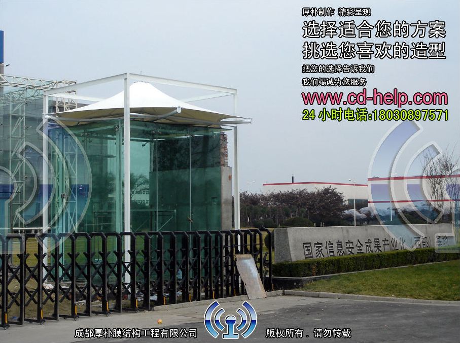 成都迈普集团门卫室膜结构工程照片8_成都膜结构案例