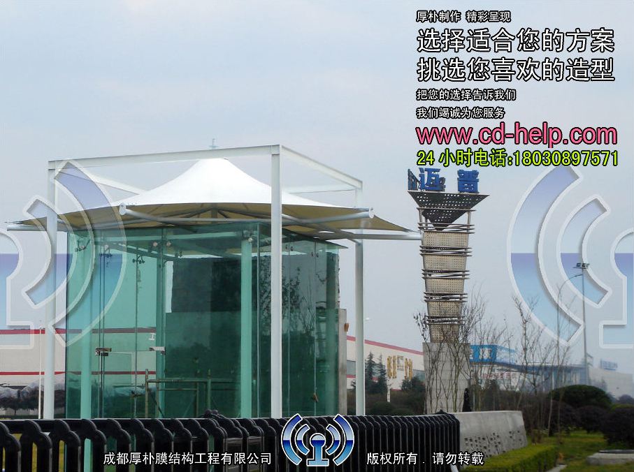成都迈普集团门卫室膜结构工程照片9_成都膜结构案例