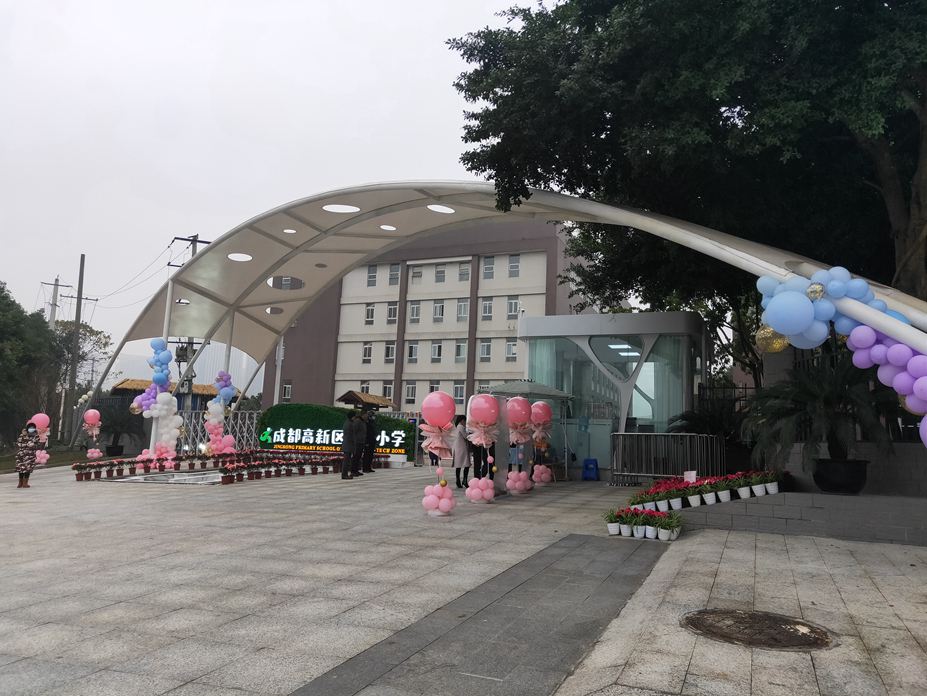 成都高新区菁蓉小学大门膜结构