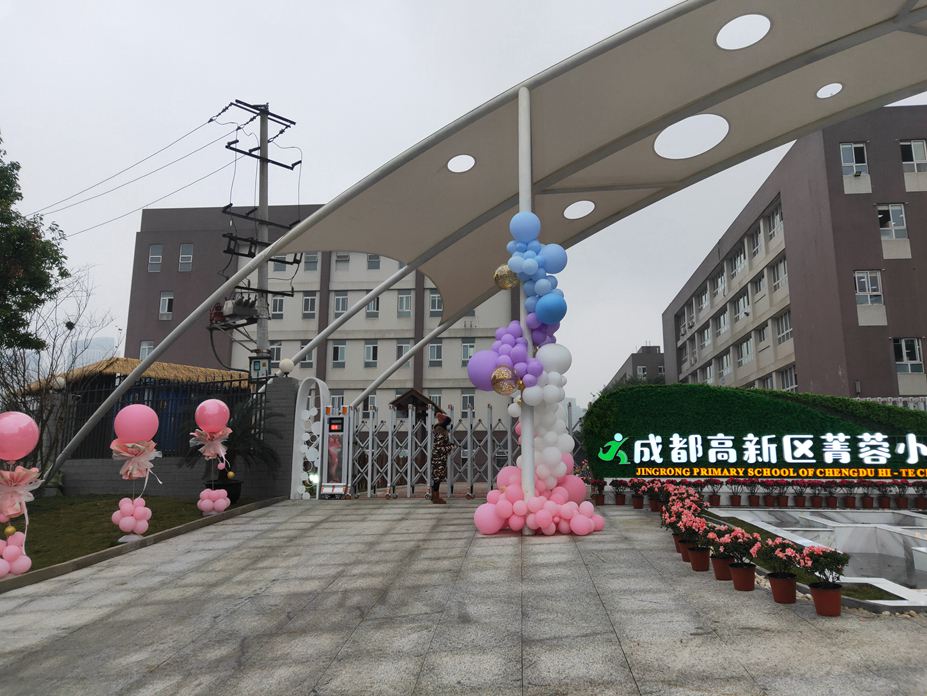 成都高新区菁蓉小学大门膜结构工程照片7_成都膜结构案例