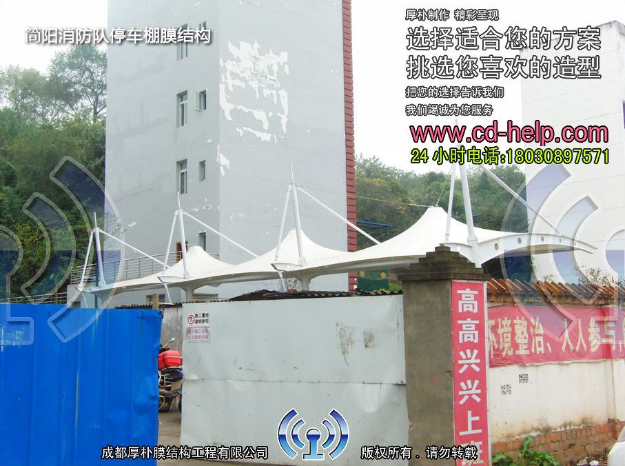 简阳消防队停车棚膜结构工程照片2_成都膜结构案例