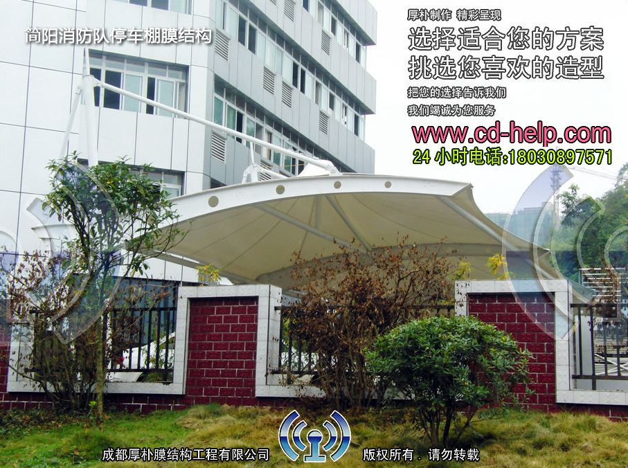 简阳消防队停车棚膜结构工程照片6_成都膜结构案例
