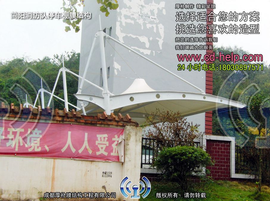 简阳消防队停车棚膜结构工程照片7_成都膜结构案例