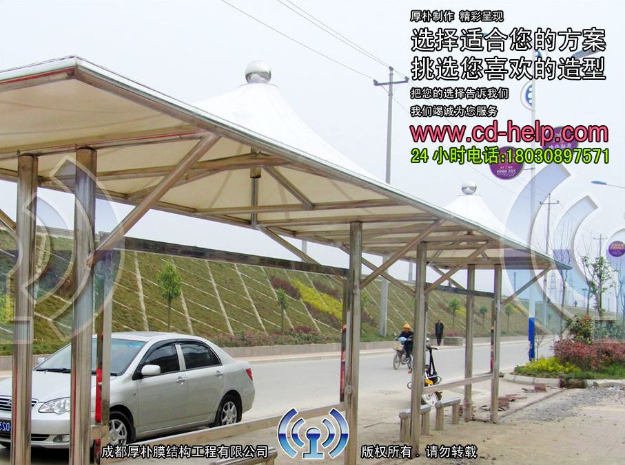 绵阳三台公交站台膜结构