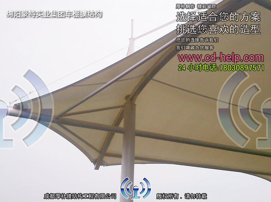 绵阳豪特实业集团车棚膜结构工程照片12_成都膜结构案例