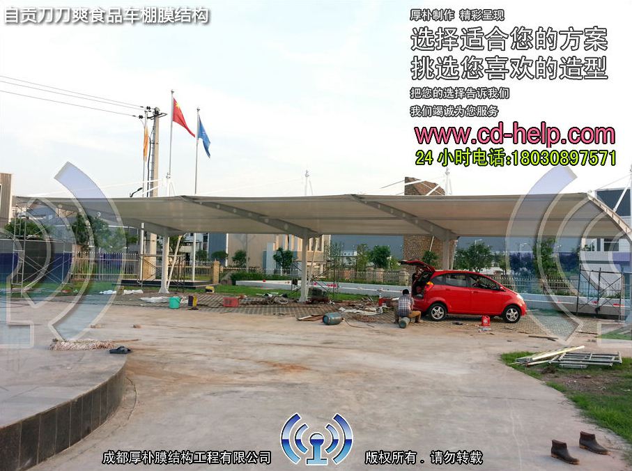 自贡刀刀爽食品车棚膜结构工程照片2_成都膜结构案例