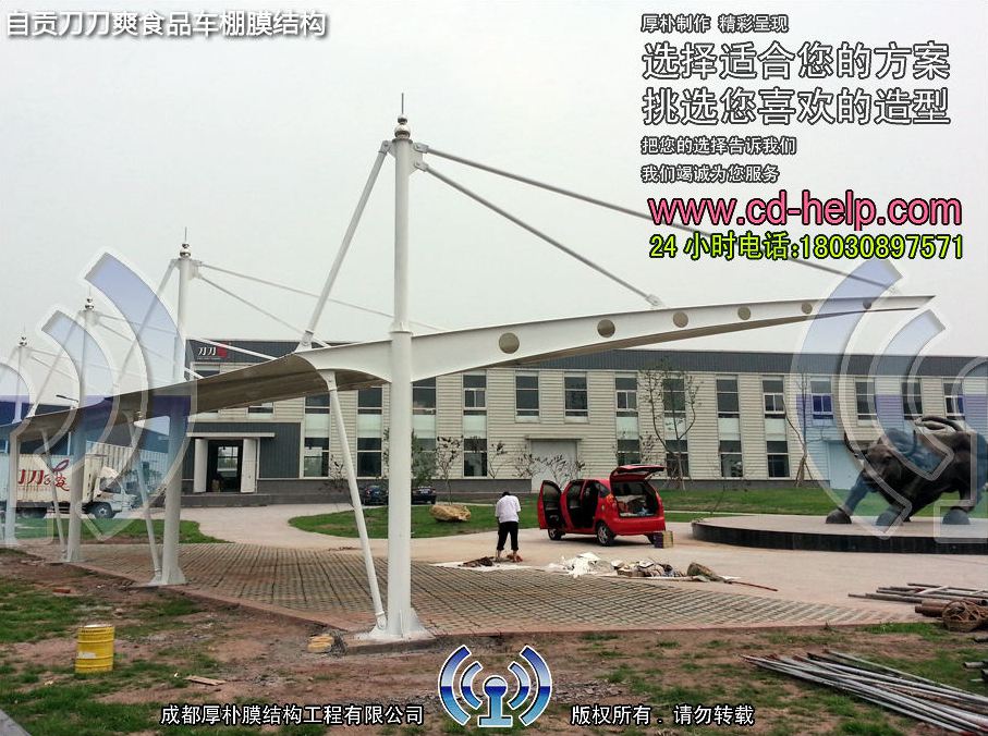 自贡刀刀爽食品车棚膜结构工程照片4_成都膜结构案例