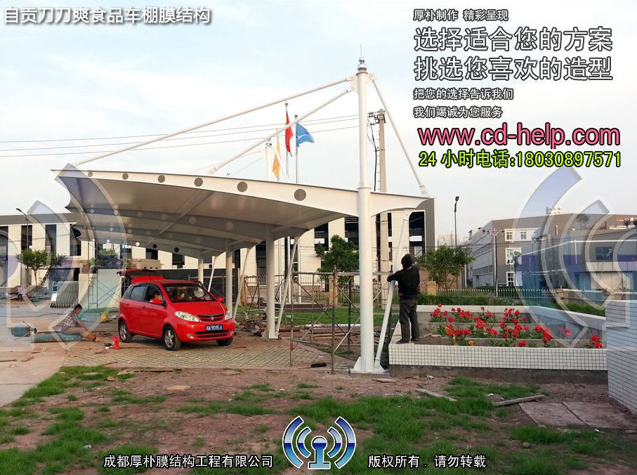 自贡刀刀爽食品车棚膜结构工程照片12_成都膜结构案例