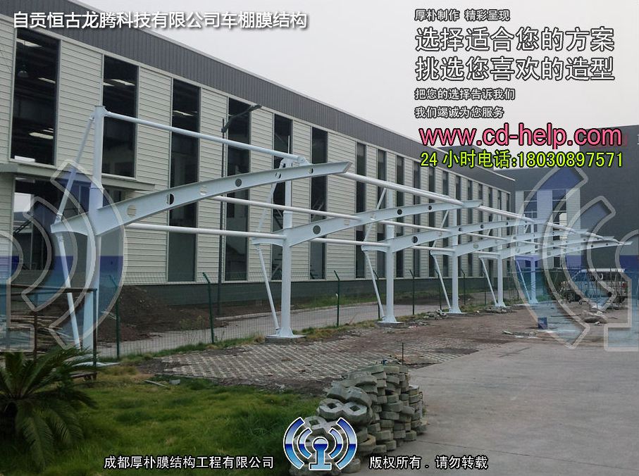 自贡恒古龙腾科技有限公司车棚膜结构工程照片2_成都膜结构案例