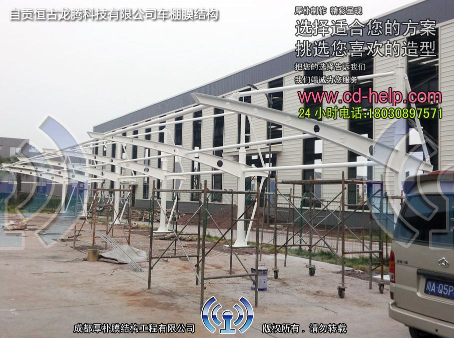 自贡恒古龙腾科技有限公司车棚膜结构工程照片3_成都膜结构案例