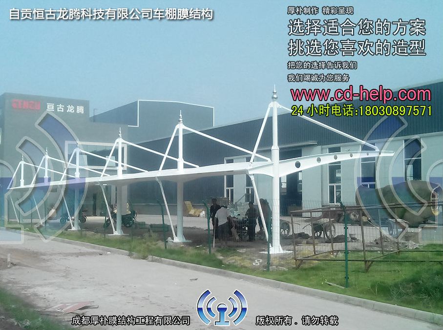 自贡恒古龙腾科技有限公司车棚膜结构工程照片4_成都膜结构案例