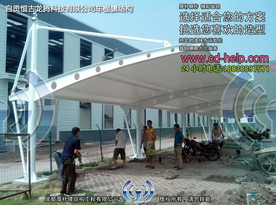 自贡恒古龙腾科技有限公司车棚膜结构工程照片7_成都膜结构案例