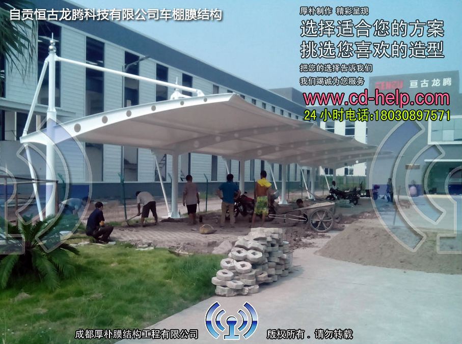 自贡恒古龙腾科技有限公司车棚膜结构工程照片8_成都膜结构案例