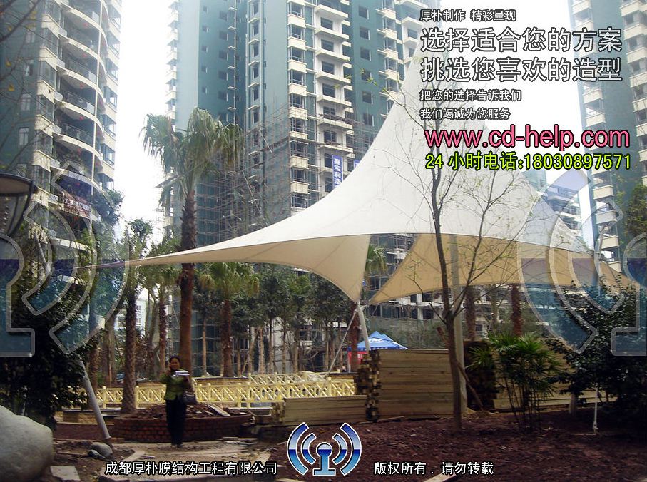 自贡远达房产小区景观膜结构
