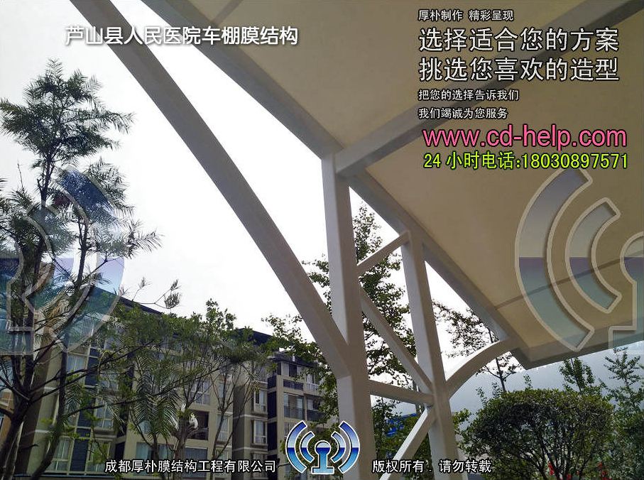 芦山县人民医院车棚膜结构工程照片2_成都膜结构案例