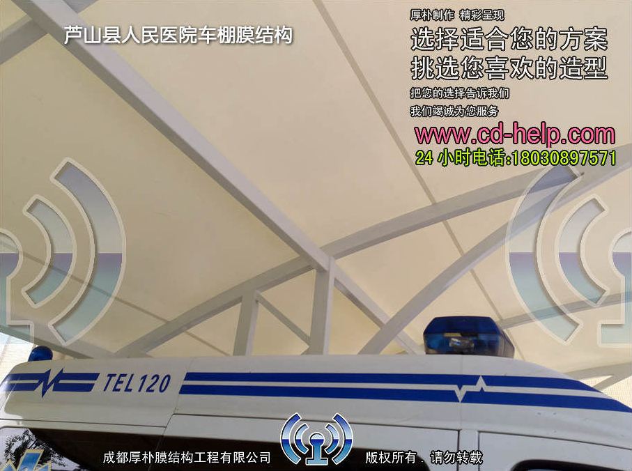 芦山县人民医院车棚膜结构工程照片3_成都膜结构案例