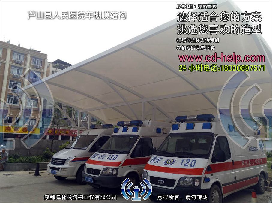 芦山县人民医院车棚膜结构工程照片9_成都膜结构案例