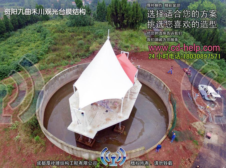 资阳九曲禾川观光台膜结构