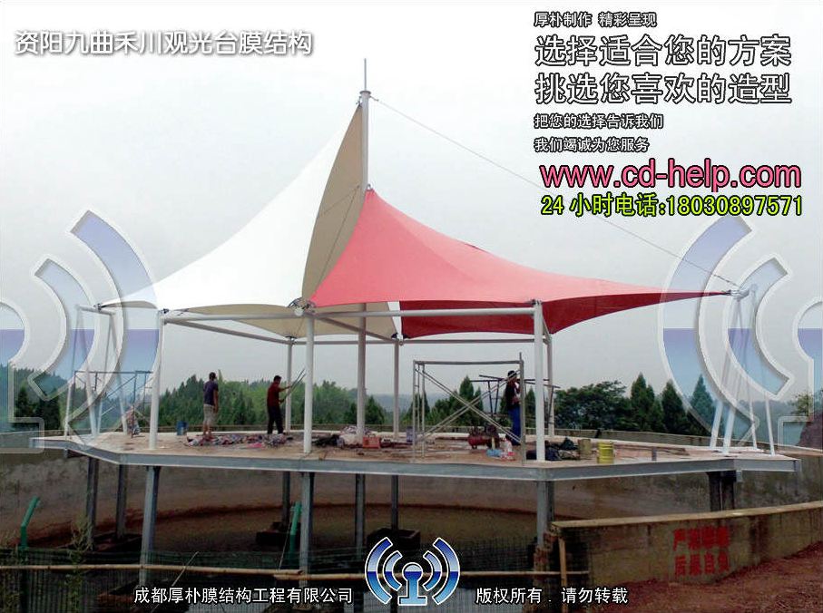 资阳九曲禾川观光台膜结构工程照片3_成都膜结构案例
