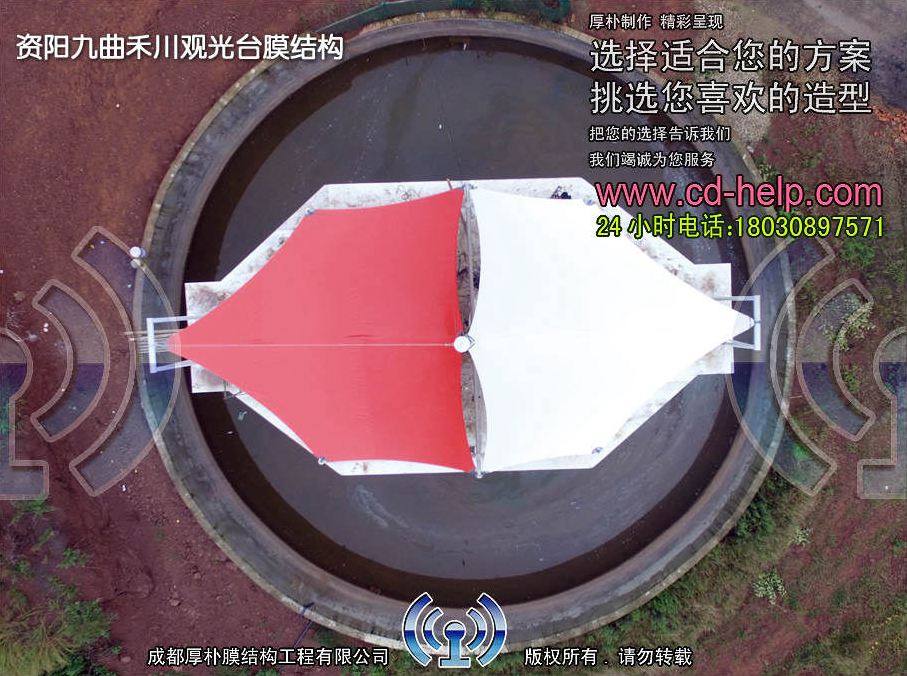 资阳九曲禾川观光台膜结构工程照片4_成都膜结构案例