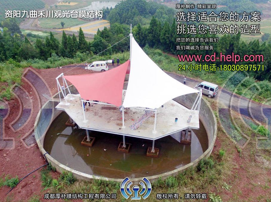 资阳九曲禾川观光台膜结构工程照片5_成都膜结构案例